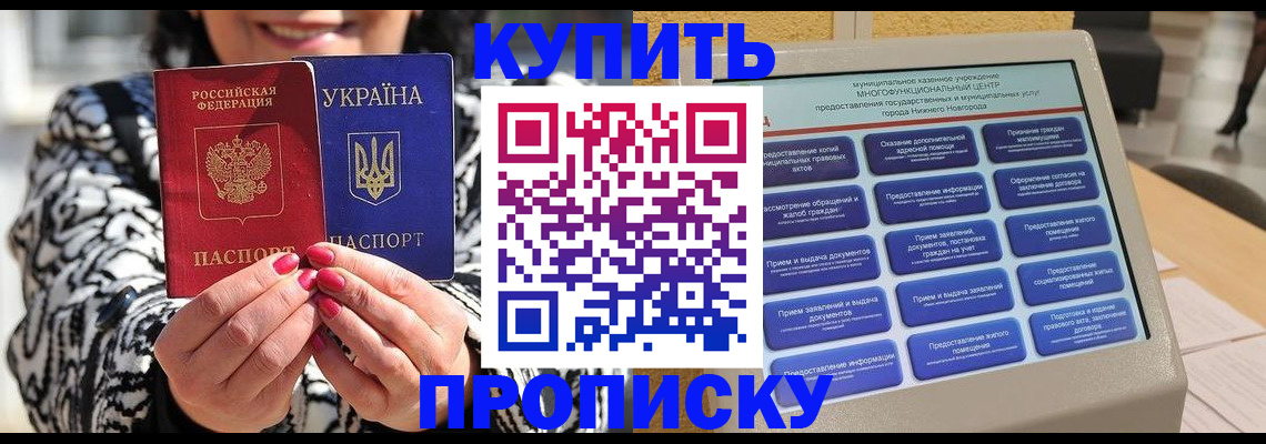 временная регистрация надежно в Астраханской области