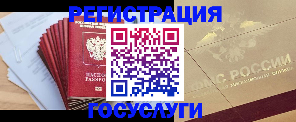 временная регистрация гарантия в Астраханской области