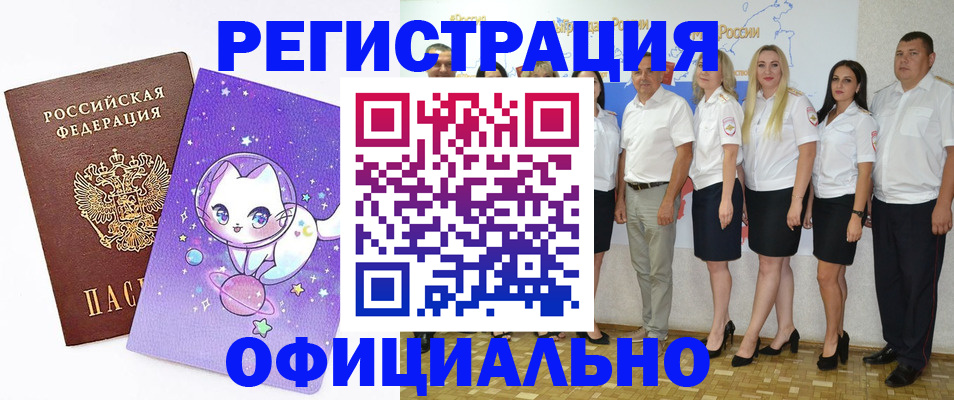 прописка ребенка в Астраханской области